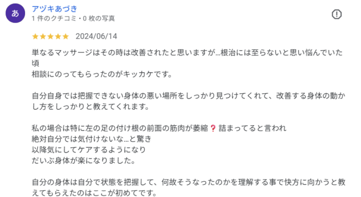 長年の腰痛と身体の不調の原因が判明｜セルフケアで身体が楽になった50代女性のお客様の声【大田区山王】の画像