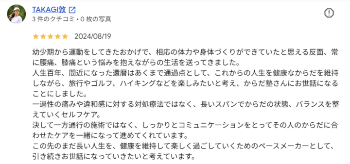 長年の腰痛・膝痛を改善し旅行やゴルフを楽しみたい|60代男性の改善事例【大田区整体】の画像
