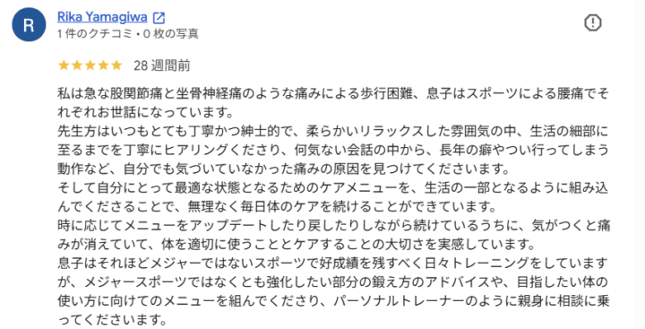 【股関節痛・坐骨神経痛改善】歩行困難から回復し、親子で痛みを繰り返さない身体づくりを続ける40代女性【大田区山王】の画像