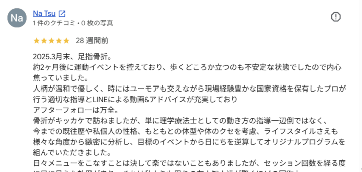 【足指骨折から運動イベント復帰】立つのも不安な状態から約2ヶ月で目標達成した40代女性の画像